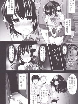 [芋。 (けんぴ)] 捧身 (東方Project) [DL版]_11