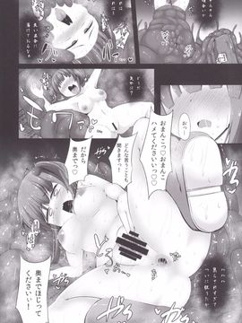 [芋。 (けんぴ)] 飼把 (東方Project) [DL版]_17