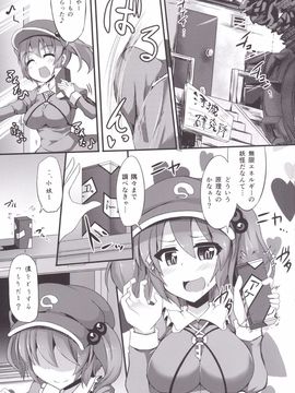 [芋。 (けんぴ)] 三筋 (東方Project) [DL版]_04