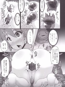 [芋。 (けんぴ)] 三筋 (東方Project) [DL版]_08
