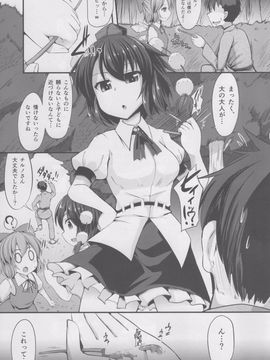 (C89) [芋。 (けんぴ)] 転堕 (東方Project)_02