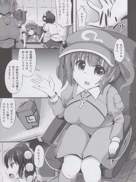 (C89) [芋。 (けんぴ)] 転堕 (東方Project)_04