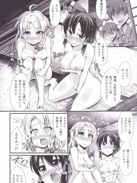 (例大祭12) [芋。 (けんぴ)] 突子 (東方Project)_13