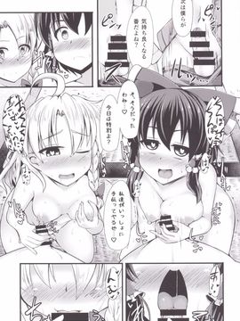 (例大祭12) [芋。 (けんぴ)] 突子 (東方Project)_16