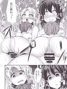 (例大祭12) [芋。 (けんぴ)] 突子 (東方Project)_19