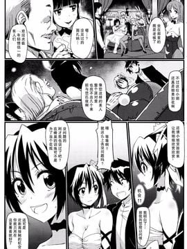 (C89) [カミナリネコ (えーたろー)] ヤミコイ-サイミン-3 (ニセコイ)_018