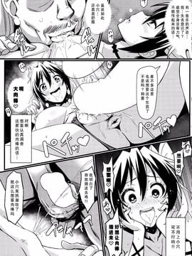 (C89) [カミナリネコ (えーたろー)] ヤミコイ-サイミン-3 (ニセコイ)_022