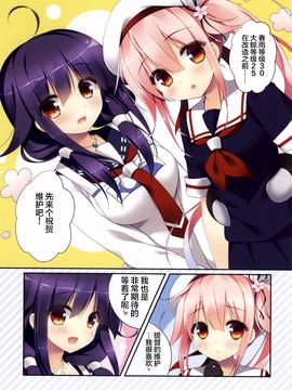(サンクリ65) [わたくび (笹井さじ)] 緊急メンテです! (艦隊これくしょん -艦これ-)_003