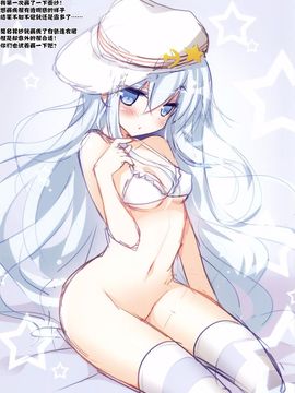 (サンクリ65) [わたくび (笹井さじ)] 緊急メンテです! (艦隊これくしょん -艦これ-)_013