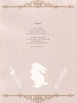 (みみけっと32) [わたくび (笹井さじ)] あの日見たお店がぴょんぴょんだったら (ご注文はうさぎですか？)_003
