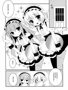 (みみけっと32) [わたくび (笹井さじ)] あの日見たお店がぴょんぴょんだったら (ご注文はうさぎですか？)_004