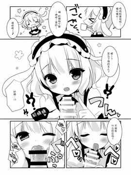 (みみけっと32) [わたくび (笹井さじ)] あの日見たお店がぴょんぴょんだったら (ご注文はうさぎですか？)_005