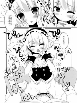 (みみけっと32) [わたくび (笹井さじ)] あの日見たお店がぴょんぴょんだったら (ご注文はうさぎですか？)_006