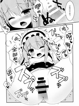 (みみけっと32) [わたくび (笹井さじ)] あの日見たお店がぴょんぴょんだったら (ご注文はうさぎですか？)_010