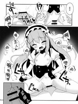 (みみけっと32) [わたくび (笹井さじ)] あの日見たお店がぴょんぴょんだったら (ご注文はうさぎですか？)_011