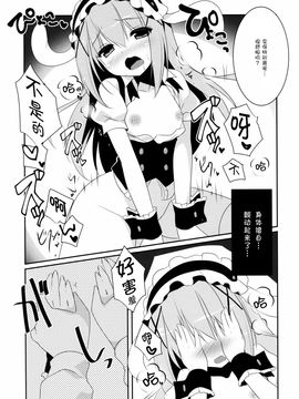 (みみけっと32) [わたくび (笹井さじ)] あの日見たお店がぴょんぴょんだったら (ご注文はうさぎですか？)_012