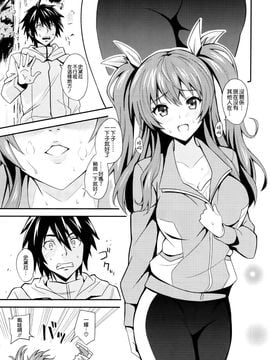 (C89) [AGOI亭 (三九呂)] 肛門革命ステラ_ (落第騎士の英雄譚)_005
