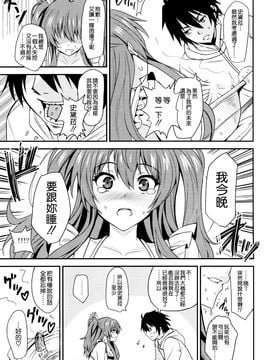 (C89) [AGOI亭 (三九呂)] 肛門革命ステラ_ (落第騎士の英雄譚)_009