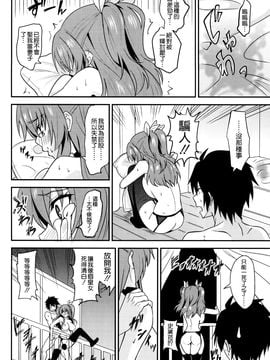 (C89) [AGOI亭 (三九呂)] 肛門革命ステラ_ (落第騎士の英雄譚)_026