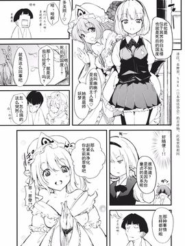 (C85) [＊Cherish＊ (西村にけ)] 幽々姦 漆 (東方Project)_005