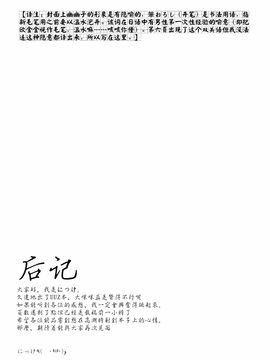(C85) [＊Cherish＊ (西村にけ)] 幽々姦 漆 (東方Project)_023