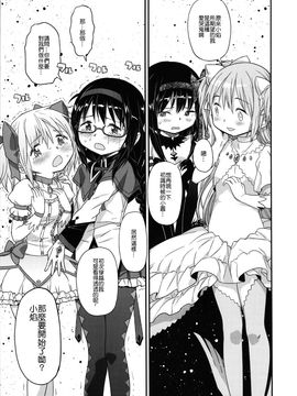 (C87) [ガジェット工房 (A-10)] GIRLIE：EX (魔法少女まどか☆マギカ)_043
