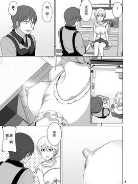 [すぺ (なかに)] 妹のおっぱいがまるだしだった話 1 (オリジナル)_005