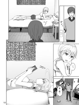 [すぺ (なかに)] 妹のおっぱいがまるだしだった話 1 (オリジナル)_014