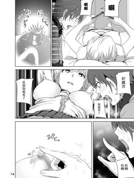 [すぺ (なかに)] 妹のおっぱいがまるだしだった話 1 (オリジナル)_016