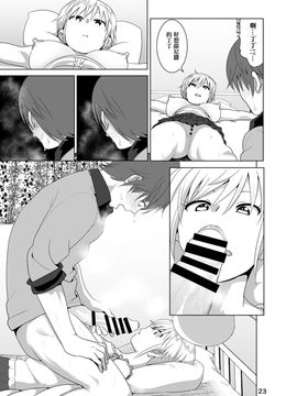 [すぺ (なかに)] 妹のおっぱいがまるだしだった話 1 (オリジナル)_025