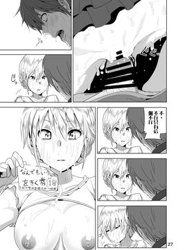 [すぺ (なかに)] 妹のおっぱいがまるだしだった話 1 (オリジナル)_029