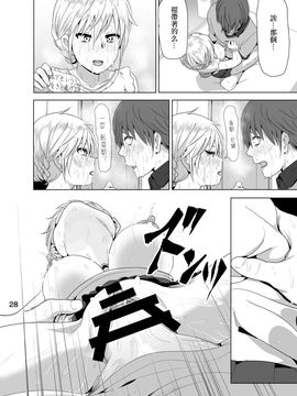 [すぺ (なかに)] 妹のおっぱいがまるだしだった話 1 (オリジナル)_030