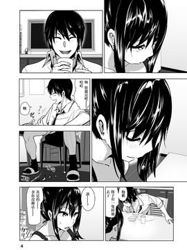 [すぺ (なかに)] 妹のおっぱいがまるだしだった話3_006