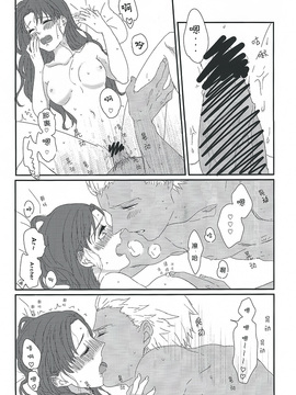 (HARUCC20) [monica (あずま)] ミス・パーフェクトの××× (Fate_stay night)_005