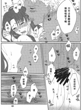 (HARUCC20) [monica (あずま)] ミス・パーフェクトの××× (Fate_stay night)_033