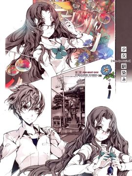 (C89) [70年式悠久機関 (おはぎさん)] 少女馴染み (オリジナル)_039