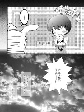 (紅楼夢11) [せとらん (イトウせと、タンノらん)] 俺の超かわいい婚約者が愛しくていくらでも性器復活出来る!! (東方Project)_24