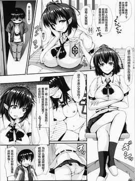 (C86) [ロケット調査室 (コザ)] ハメ撮りLOVE AYA -Hな文ちゃん好きですか？- (東方Project)[CE家族社]_08