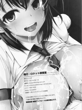 (C86) [ロケット調査室 (コザ)] ハメ撮りLOVE AYA -Hな文ちゃん好きですか？- (東方Project)[CE家族社]_31