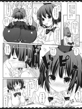 (C83) [伊東ライフ] ずりあや (東方Project)_07