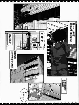 (例大祭12) [伊東ライフ] カノジョになったこいしちゃん (東方Project)[oo君の個人漢化]_06