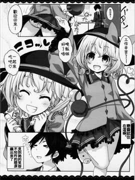 (例大祭12) [伊東ライフ] カノジョになったこいしちゃん (東方Project)[oo君の個人漢化]_07