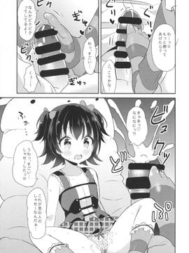 (C89) [CRAFT-GEAR (矢澤おけ)] petit*passion (アイドルマスター シンデレラガールズ)_08