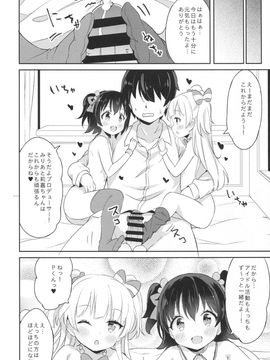 (C89) [CRAFT-GEAR (矢澤おけ)] petit*passion (アイドルマスター シンデレラガールズ)_19