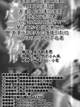 (例大祭12)[あさつき堂]Flying Vanilla Girl 後編 (東方Project)[喵玉汉化]_03