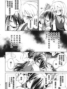 (例大祭12)[あさつき堂]Flying Vanilla Girl 後編 (東方Project)[喵玉汉化]_49