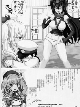 (C89) [雷神会 (はるきゲにあ)] 鹿島召しませ (艦隊これくしょん -艦これ-)_17