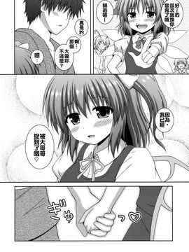 (秋季例大祭2) [I'm (松林ながな)] 恋する私をつかまえて (東方Project)[oo君個人漢化]_22