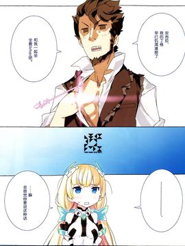 (C87) [GALAXIST (BLADE)] 楽園快放 (楽園追放 -Expelled from Paradise-)[脸肿汉化组]_03