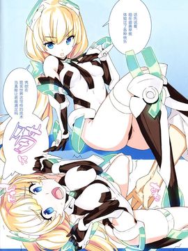 (C87) [GALAXIST (BLADE)] 楽園快放 (楽園追放 -Expelled from Paradise-)[脸肿汉化组]_04